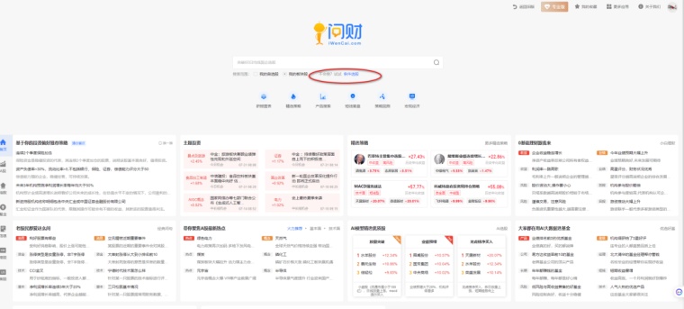 干货教你如何玩转同花顺“问财”AI大数据选股!_沉默的少数_淘股吧